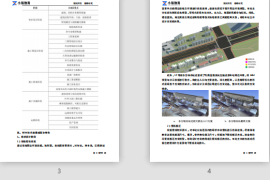 上海市轨道交通17号线工程BIM应用案例