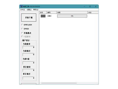 德劲DE11xx收音机固件刷新工具下载